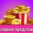 7.000 Coins