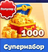 Super Pack