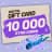 10.000 Star Coins